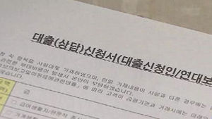금융권 연대보증 7월부터 전면 폐지