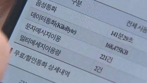 통신서비스 요금고지서 알기 쉽게 바뀐다
