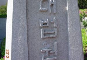 [취재파일] "사법부를 응징하려고&hellip;"