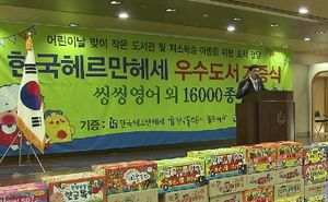 [수도권] 어린이날, 희망의 책 선물&hellip;출판사 도서 기증