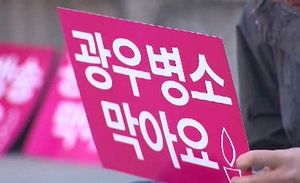 "미 쇠고기 수입 중단" 세 번째 촛불집회 열려