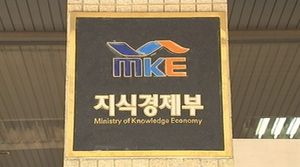 지식경제부, 산업통상자원부로 확대 개편