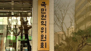 "하도급 철구조물 제조ㆍ설치 공사는 '건설업'"