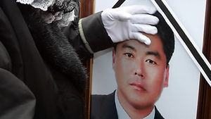 인천해경, 고 이청호 경사 추모실 개관