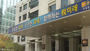영등포세무서 2년 연속 '전국 세수 1위'