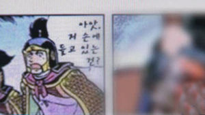 이준석, 문재인 '목 잘린 만화' 논란 일자 삭제