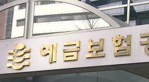예보, 저축은행 은닉 고급 오디오 대거 압류