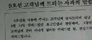 9호선 "요금 인상 보류"&hellip;서울시, 협상 재개 방침