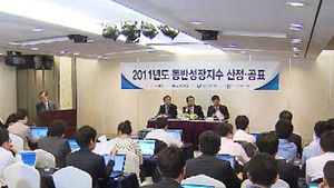 대기업 7개사, 동반성장지수 '최하위' 등급 판정