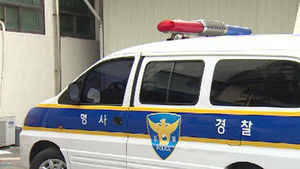 광주경찰, 불법도박사이트 운영 조폭 등 영장