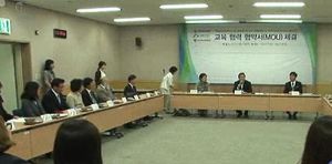 [대구] 대구시 교육청-박물관 교육협약, 체험활동 지원