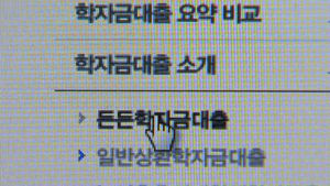모든 정부지원 학자금대출 군복무 기간 이자면제