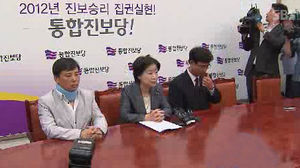 통합진보당, 이르면 16일 비대위 구성할 듯