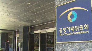 공정위, 해외건설공사 하도급 입찰담합 첫 적발