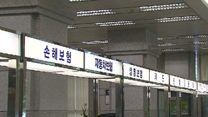 보험사기 가담 정비업자 등록 취소된다