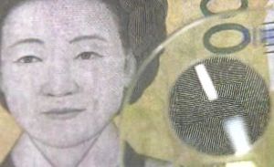 5만 원권 진폐&middot;위폐 합성해 사용한 40대 구속