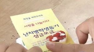 [전주] 난치병 친구 위한 '고사리손' 나눔 천사