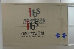 [대전] 과학벨트 핵심 연구원 17일 공식 출범