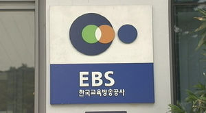 EBS, 하반기 수능교재 가격 동결