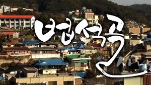 [대구] 안동소재 휴먼다큐 영화 시사회 가져