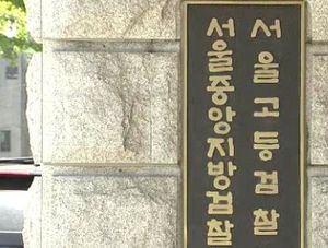 '돈 받고 체육특기생 추천' 하종화 감독 기소
