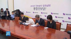별도 비대위 구성&hellip;통합진보 내분 '중대 고비'
