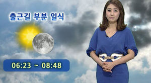 [날씨] 서울 낮 30도 '훌쩍'&hellip;오전 한때 부분일식