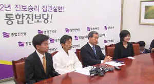 통합진보, 다음달 29일 새 지도부 선출