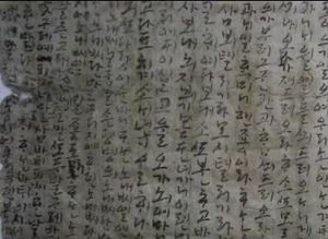 500년 전 부부사랑 담긴 한글편지 공개