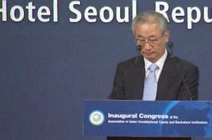 아시아 헌법재판소 연합 창립총회 개막
