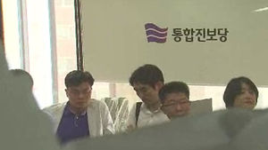 당원 명부 압수당한 통합진보 '공황'&hellip;출당 논의도 골치