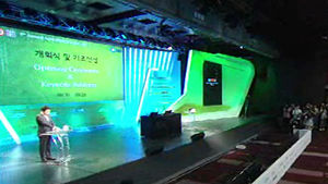 서울디지털포럼 개막…"기술혁신 희망이자 과제"