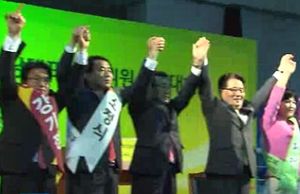 민주통합당, 텃밭 광주&middot;전남서 지도부 경선