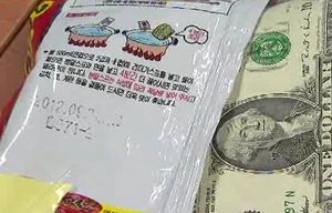 라면봉지에 달러 밀반출&hellip;수수료 부당이득 챙겨