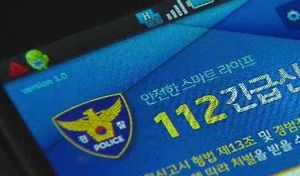 '원터치 SOS' 효과 톡톡&hellip;7분만에 성추행범 검거