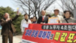 대법, 일제징용 피해 손배소 오늘 선고