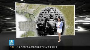 [취재파일] '뉴스 프레지'는 이런 것