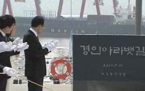 서해&sim;한강 연결 경인 아라뱃길, 25일 공식 개통