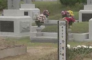 감사원 "박승춘, 안현태 국립묘지 안장 개입"