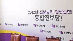 보수단체, 통합진보당 해산청원 법무부에 제출