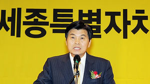 민주 세종시당 창당&hellip;위원장에 이춘희 전행복청장