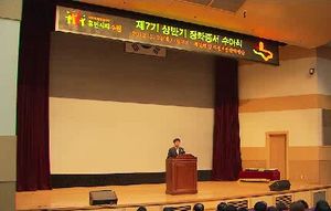 [수도권] 수원사랑장학재단, 장학금 4억 8천만 원 전달