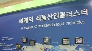 [전주] 익산 국가식품클러스터 내년 7월 착공 계획