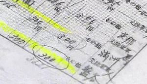 강제징용 피해 지원금 2100억&hellip;'주인 찾습니다'
