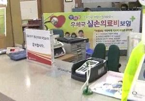 20초 만에 털었다&hellip;대낮 우체국 강도 도주
