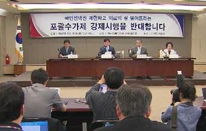 "재정 안정" vs "의료 질 저하"&hellip;포괄수가제 힘겨루기