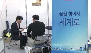 "해외로 눈 돌리자" 국경 넘은 일자리 전쟁