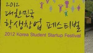 "내 직장, 내가 만든다" 대학생 창업 열풍