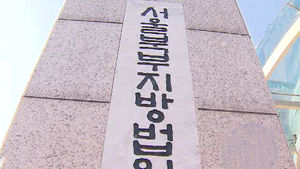 박원순 '사탄&middot;마귀' 비유한 목사, 결국&hellip;