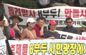 [수도권] 시민단체 "인천 내항 8부두 시민 품으로&hellip;"